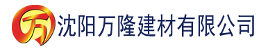 沈阳神马影院达达兔影院中文建材有限公司_沈阳轻质石膏厂家抹灰_沈阳石膏自流平生产厂家_沈阳砌筑砂浆厂家